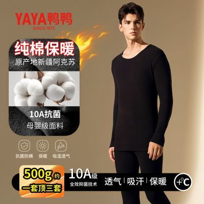 鸭鸭纯棉保暖内衣男士款套装秋冬加绒加厚打底棉毛衫发热秋衣秋裤