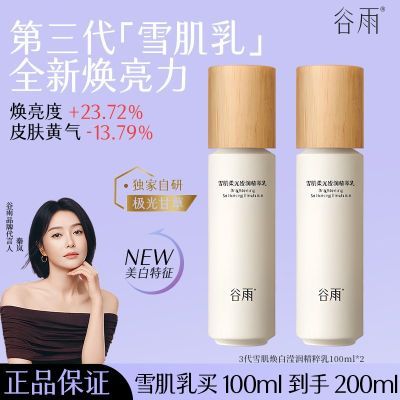 ڲ200ml3ѩҺǼƻˮʪˬ 114Ԫ