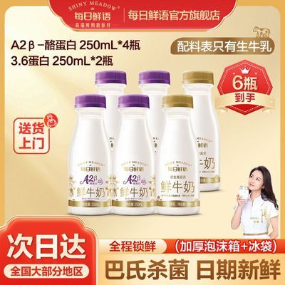 ���ڲ�����ÿ��������ţ��A2��250ml*4+3.6����250ml*2ƿװ��ʿ��������� 28.9Ԫ