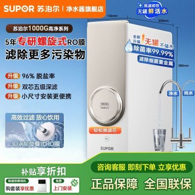 ���ڲ������ղ�����ˮ����ͨ������RO����͸ֱ������ˮ��PR1000G��ˮ���¿� 1033Ԫ