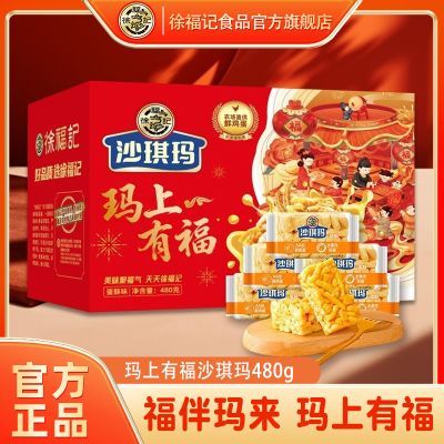 ���ڲ������츣�������и�ɳ����480g��װ��ʹ�ͳ��������������ʳ���� 15.8Ԫ