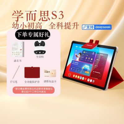 ���ڲ�����ѧ��˼ѧϰ������ƽ��S3�콢�����л���СѧAIѧ�����мҽ� 3299Ԫ