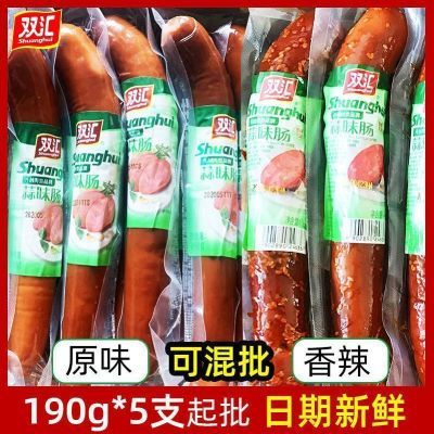 特惠】双汇蒜味肠190g/支蒜味火腿肠香辣味烤肠蒜香即食香肠批发