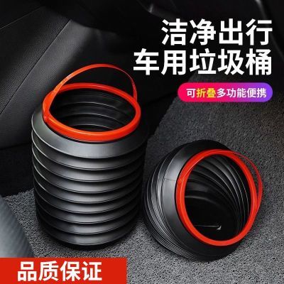 车载垃圾桶垃圾袋汽车车内可折叠伸缩车上雨伞洗车桶创意收纳用#6