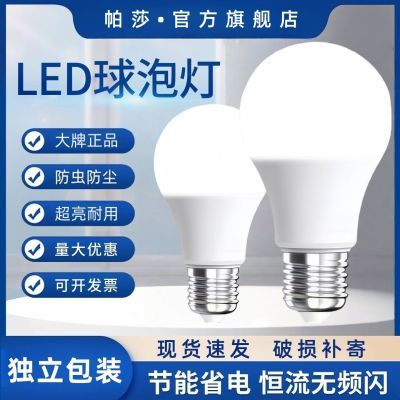 ���ڲ�������ɯled���ݽ��ܵ��ݳ���ʡ��E27���ݿڼ������ҹ������۵���� 6.46Ԫ