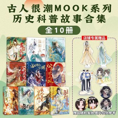 ڲµͶƷ-ֻ ˺ܳmookϵȫʮе 229Ԫ