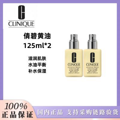 ڲƷлClinique/ٻ̻Һʪ125ml*2 178Ԫ
