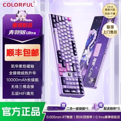 ڲ߲ʺ(Colorful)98Ultra IPģ羺Ϸ 396Ԫ