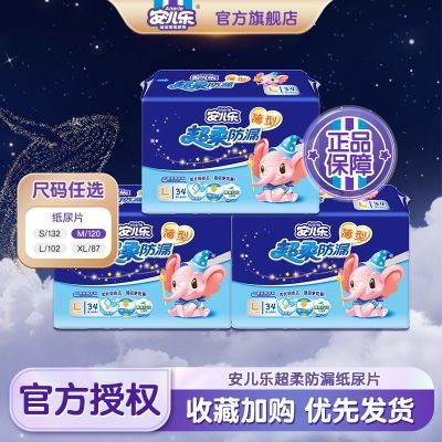 ���ڲ����������ֳ����©������ˬֽ��Ƭ������͸��Ӥ��ֽ��Ƭ��ʪL/XL�� 58.3Ԫ