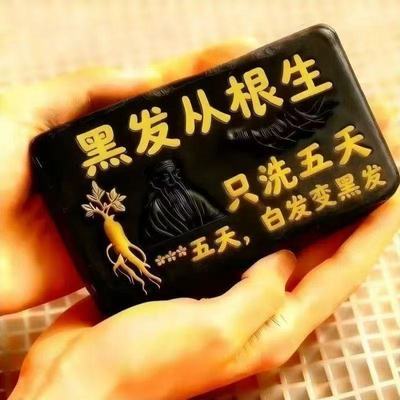 【香港大薬房】侧伯叶墨早莲五黑养发皂满头白防脱>弹力素999