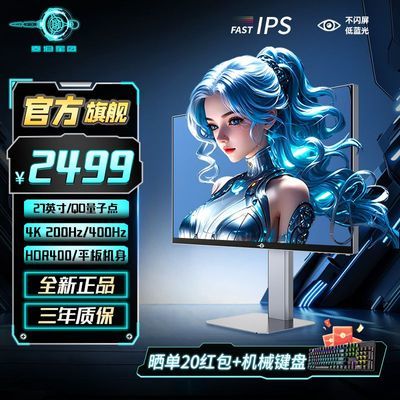 ڲ̩̹27Ӣ4K 200Hz ˫ģ400Hz HDR400תP2721V Ultra 2489Ԫ