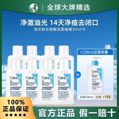 ���ַ�CeraVeˮ������憨�30ml*8ȥ�����滺��������ͨë�� 18.8Ԫ