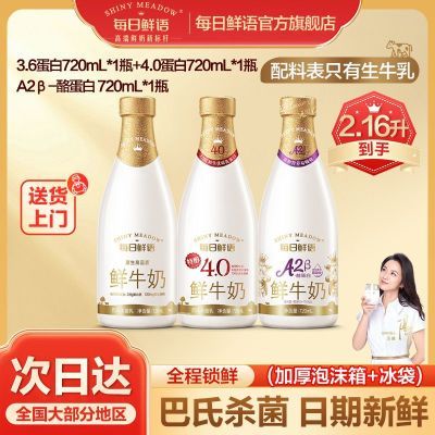 ÿţA2720ml*1 4.0720ml*1 3.6720ml*1 16.45Ԫ