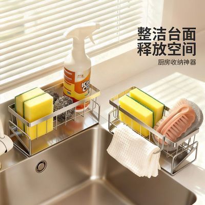 不锈钢抹布沥水架海绵洗碗布水槽收纳架厨房窄边置物架水池沥水篮