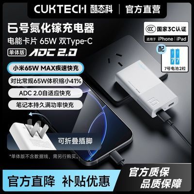 ��̬�� 6�ſ�Ƭ 65W�����س���� C������С��ƻ���ʼǱ� ���װ 78Ԫ