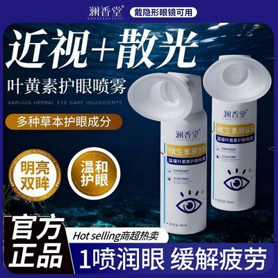 ���ڲ��������ٷ���Ҷ���ػ�������������ƣ�͸�ɬ�۾�ƣ�͹����۲�������װ 24.58Ԫ