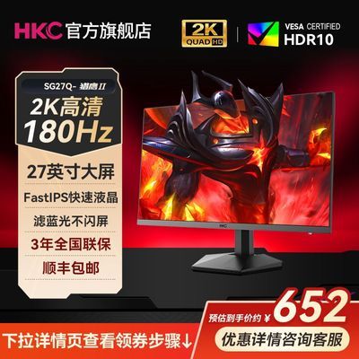 ڲHKC272Kʾԭ180HzʾIPSϷĻSG27Q 739Ԫ