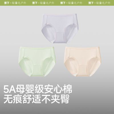3条装蕉下女士抗菌棉质内裤高支精梳棉A类母婴级三角裤CT387