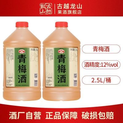 ڲԽɽ ÷2.5LͰװʳþƾ12Ⱦۻ΢÷Ӿ 41.99Ԫ