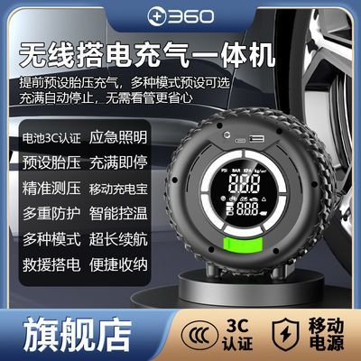 ڲ360ӦԴسһ๦ܴ12Vǿ籦 98.9Ԫ