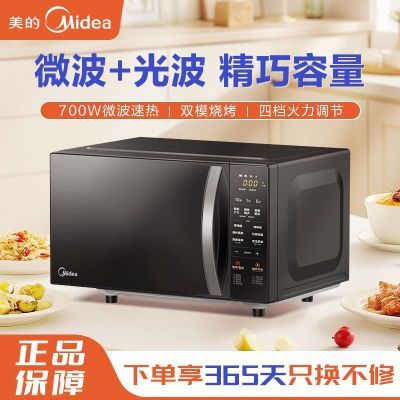 ���ڲ���������20Lƽ��΢��¯�Ⲩ��������ɱ���๦���ȷ�΢��һ���C20ͬ�� 301.9Ԫ