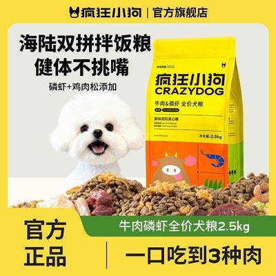 ڲСţϺ˫ƴȫ۹2.5kg跹СȮ׳Ȯͨ 59Ԫ