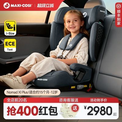 ���ڲ�����Maxicosi������Nomad XLС�����ͯ��Я�۵���ȫ����15����-12�� 2827Ԫ