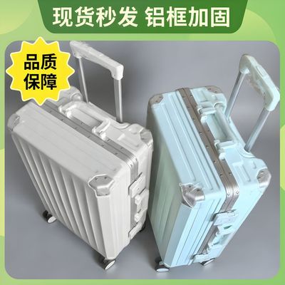 新款行李箱结实大容量拉杆箱万向轮铝框密码箱耐用学生旅行箱男女