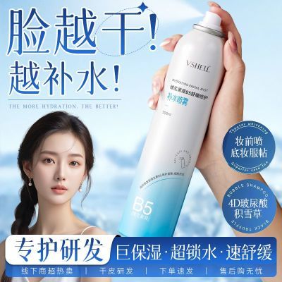 ���ڲ�����ֲ����ױʦ��ˮ����B5������ױǰ��ˮ��ʪ������ɹ���޸�������ˮ 24.14Ԫ