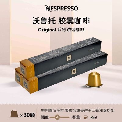 ڲNespresso˹ҿ ³ʽŨںڿȽ30װ 105Ԫ