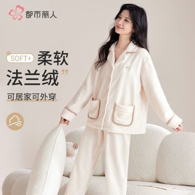 都市丽人【双面绒】女士睡衣女冬季加绒加厚保暖可外穿家居服套装