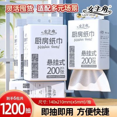 【女主角】厨房纸巾厨房料理纸巾抽取式厨房纸实惠装悬挂式厨房纸巾