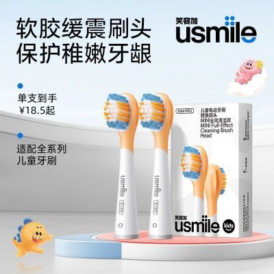 ڲusmileЦݼӶͯ綯ˢ滻ˢͷԭװƷ 36.9Ԫ