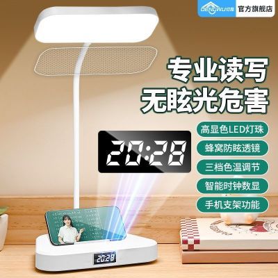 灯屋智能时钟功能护眼学习大学生LED台灯大学生宿舍床头阅读台灯