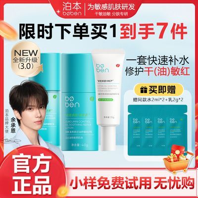 ڲ޻жƼˮ˪װ滺͹ٷƷ 79Ԫ