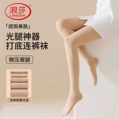 浪莎加厚打底裤秋冬女士丝袜保暖加绒裸感防勾丝黑色显瘦连裤袜