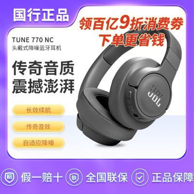 ڲJBL T770NCͷʽ˶ֲߵ¿ 299Ԫ