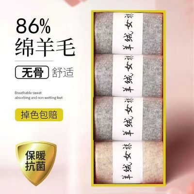 86%羊毛袜女成人冬季中筒袜保暖防臭长筒袜美利奴聚热防冻毛圈袜