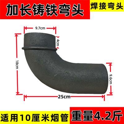 加长铸铁弯头柴火灶烟囱拐脖轮毂灶焊接弯头加厚加重焊接弯头
