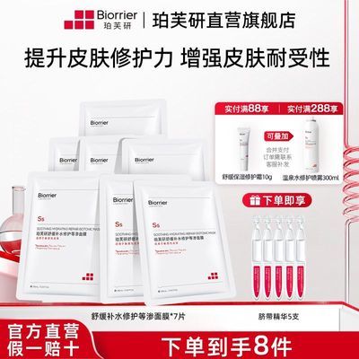 ڲܽ滺ˮ޻Ĥ7ƬмƷ첹ˮʪĤ 26Ԫ