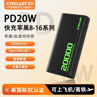 ��3C��֤��̨���籦20000�����������ƶ���Դ22.5w��������Я 45.85Ԫ