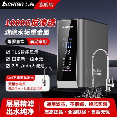 ��־�ߡ�1000G��ˮ������ֱ��RO����͸�������˳�������ˮ������ˮ�� 699Ԫ