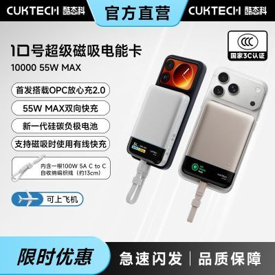 CUKTECH��̬��10�Ŵ������ܿ�10000�����ᱡ���߿������ƻ��17 125.25Ԫ