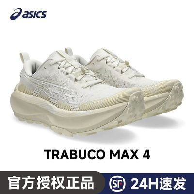 ڲASICSɪʿTRABUCO MAX 4רҵͽɽԽҰЬƷ˳ 588Ԫ