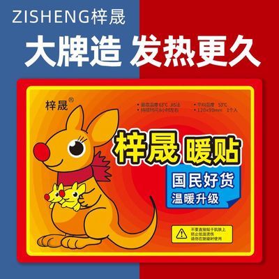 梓晟加热暖贴自发热女生用持久缓解大姨妈痛经贴宫寒贴【3天内发货】