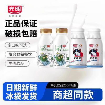 ���ڲ������������Ƿ�ζ�����ţ��250mlһֻҬ��Ҭ��ţ����Ʒţ��ͯ��ζ�� 28.2Ԫ