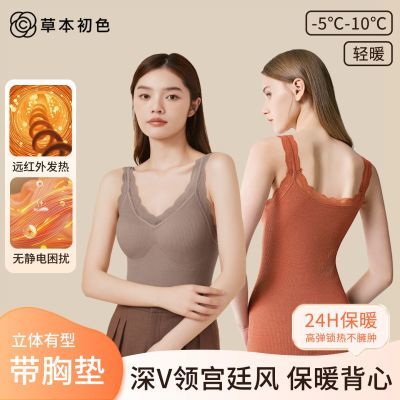 【草本初色】保暖内衣女自带胸垫免穿文胸加绒加厚自发热打底上衣