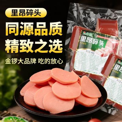 金锣火腿碎头440g边角料凉菜即食火腿炒菜美味搭档速食