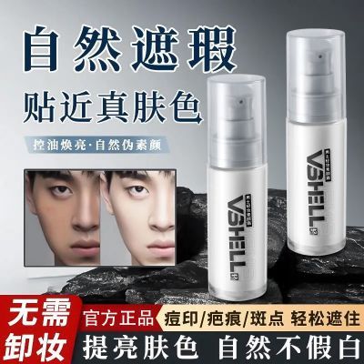 ���ڲ�����ֲ����ʿ����˪������覸���ȷ�ɫbb˪�ڶ�ӡ��ˮ����ѧ����ױƷ 23.7Ԫ