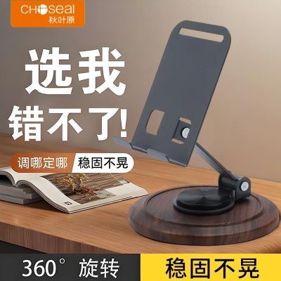 ��Ҷԭ �ֻ�֧�� ����ƽ������ iPad �����۵� 360����ת �๦�ܼ� 4.6Ԫ